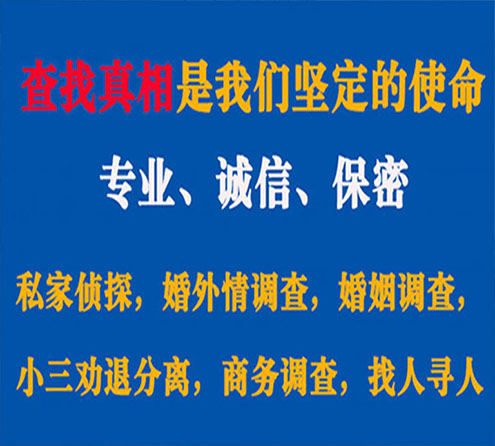 关于牡丹江天鹰调查事务所